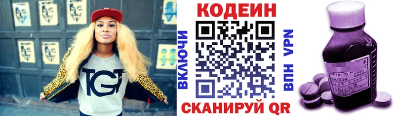 наркотики  Тарко-Сале  Codein напиток Lean (лин) 
