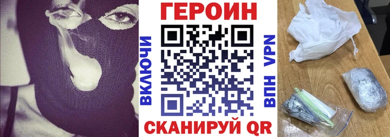 ГЕРОИН белый  где купить наркотик  mega ссылка  Тарко-Сале 