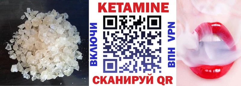КЕТАМИН VHQ  Тарко-Сале 