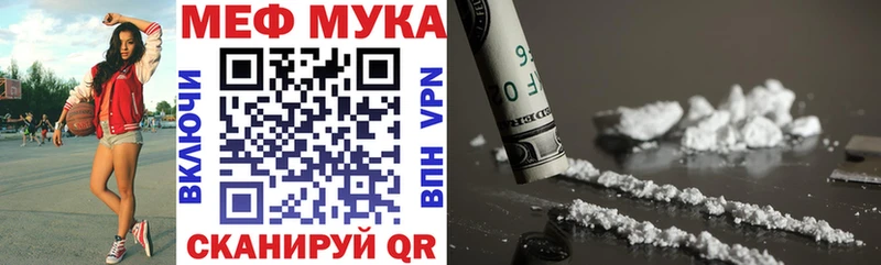 МЯУ-МЯУ мяу мяу  магазин    кракен как войти  Тарко-Сале 