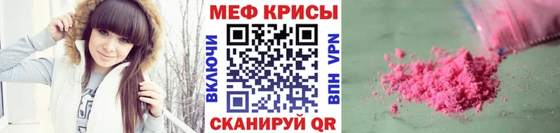 Меф мяу мяу кристаллы Тарко-Сале