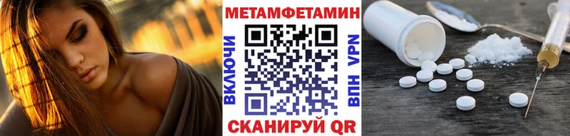 где купить наркоту  Тарко-Сале  МЕТАМФЕТАМИН Methamphetamine 